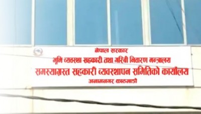 सहकारी व्यवस्थापन समिति गठन सबै स्थानमा हुनुपर्ने माग 